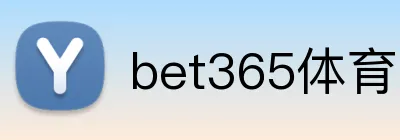 bet365体育 Logo